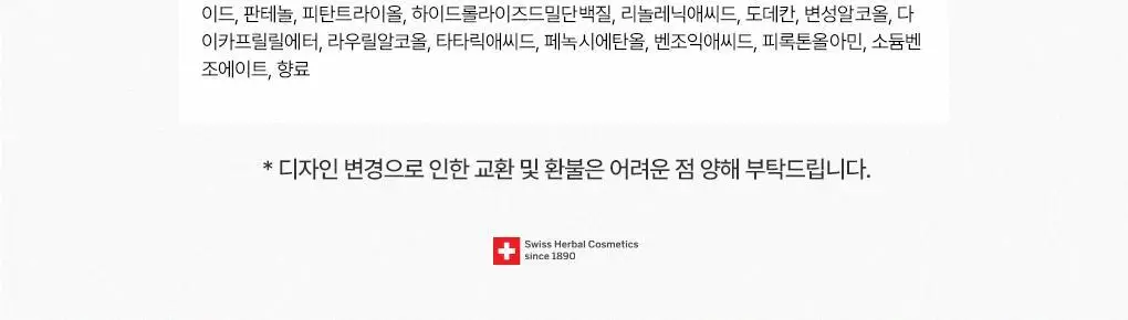 [모발영양SOS헤어팩]라우쉬 위트점 너리싱 팩 100ml 상세페이지 2